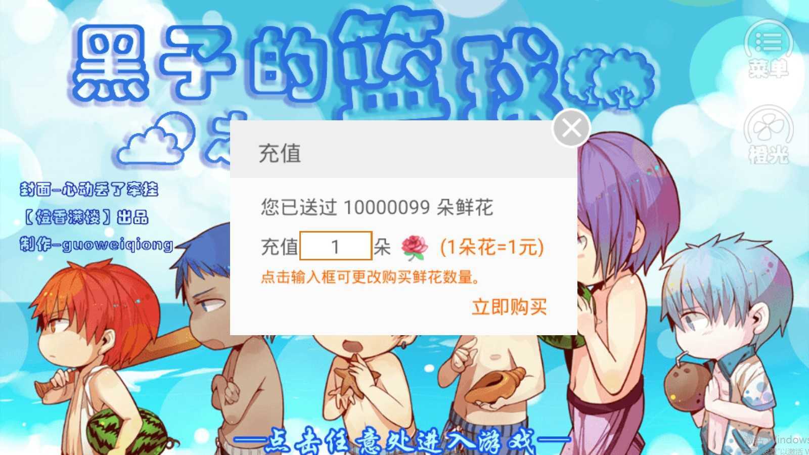 黑子的篮球之桐 图3