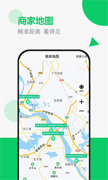砂石易(1)
