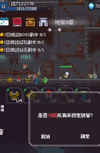 我的像素大师(4)