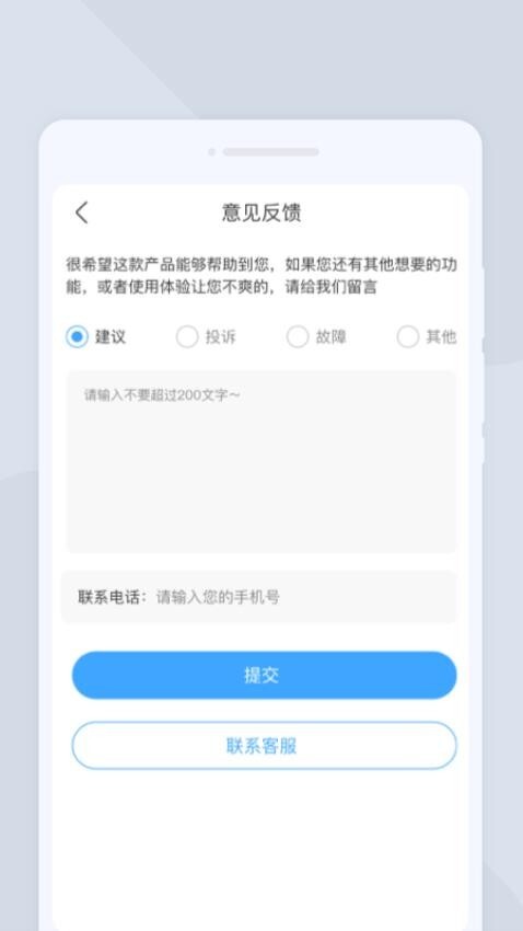 扫描大管家免费版图1