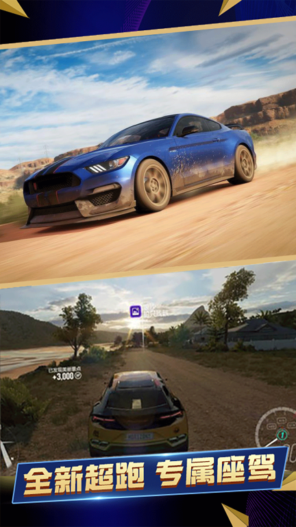 急速竞赛狂飙图1