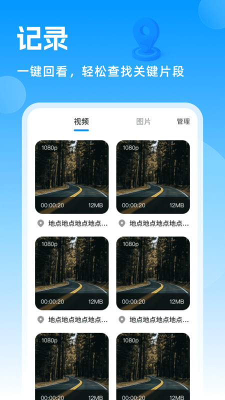 高清实况街景地图(1)