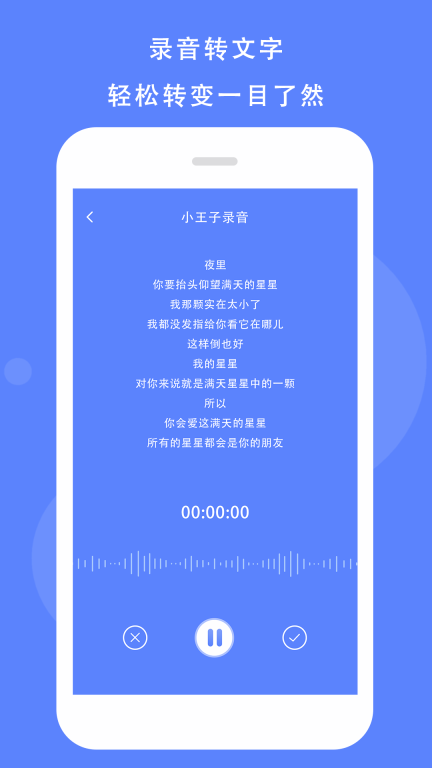 快捷录音(4)
