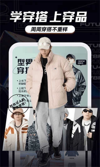 穿搭有品搭配助手图4