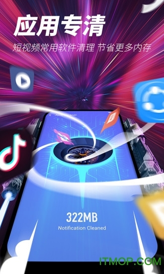 超强清理大师极速版图2