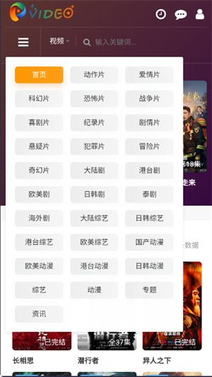 未来影院手机版