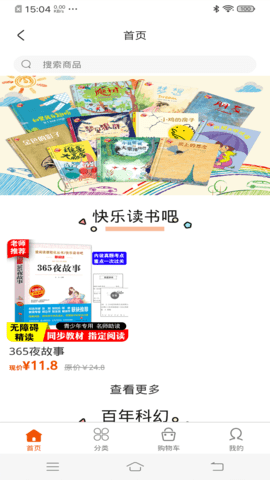 书魔方阅读馆图4