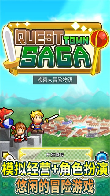 欢喜大冒险物语debug版(1)