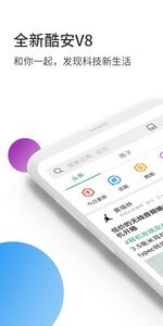 酷安apk图2