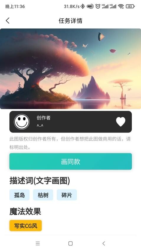 梦幻AI绘图画图3