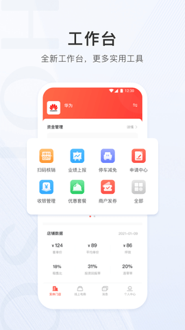合生通商户(1)