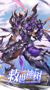 救世神树(3)