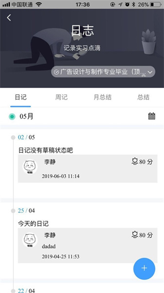 慧职教图4