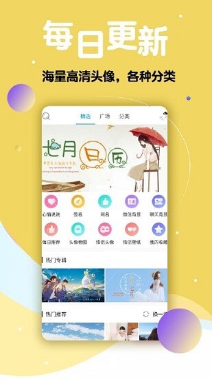 多享情侣头像大师图3