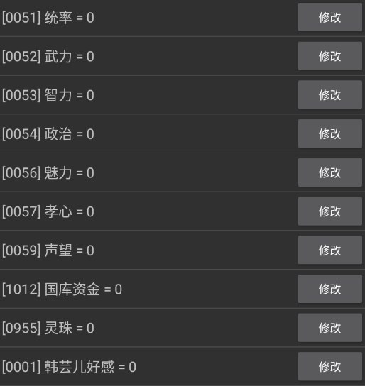 皇帝养成之一代帝王最新版(4)