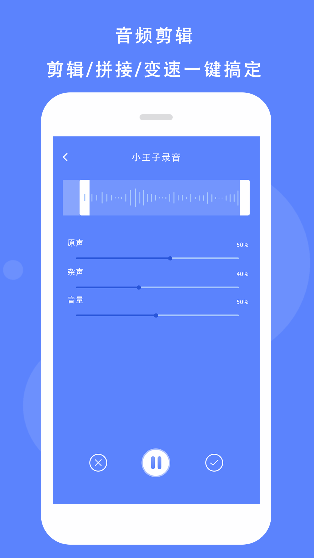 快捷录音(3)