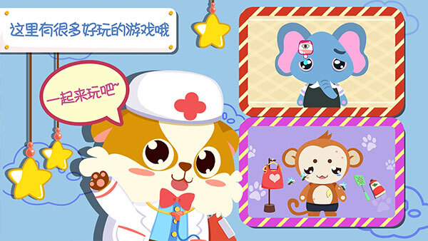 儿童宝宝医院(1)