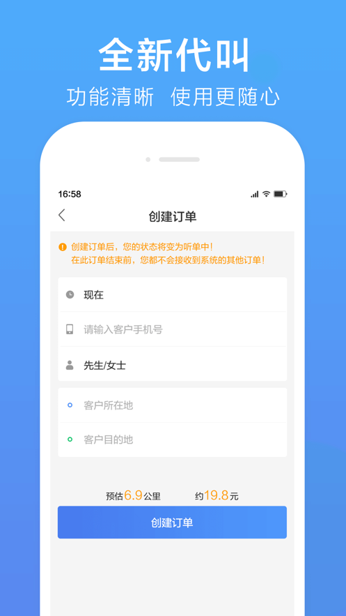 谢师傅代驾图4