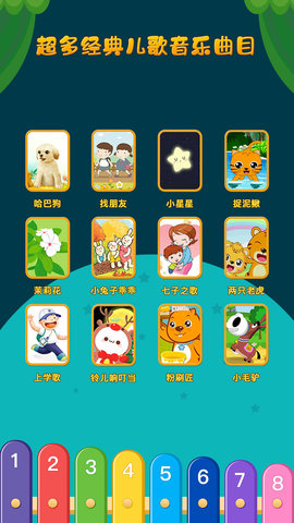 亲亲熊弹木琴(2)