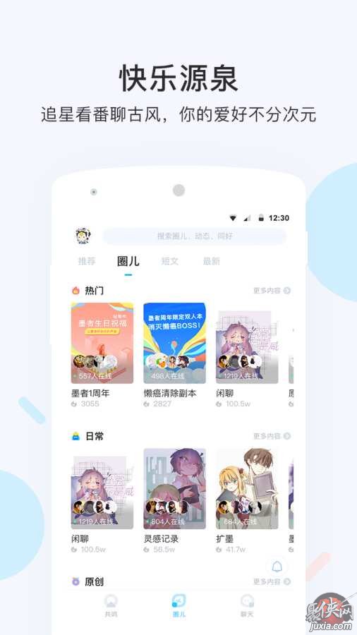 墨者图3