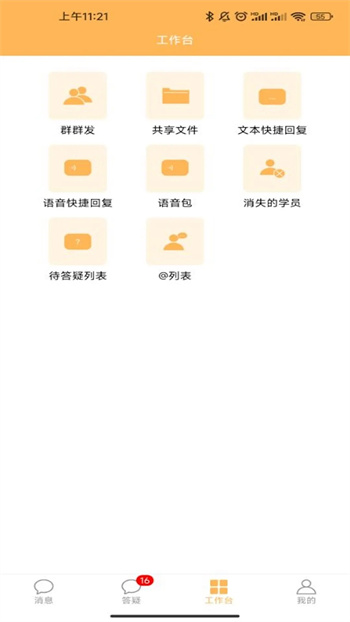 纵横老师端(1)