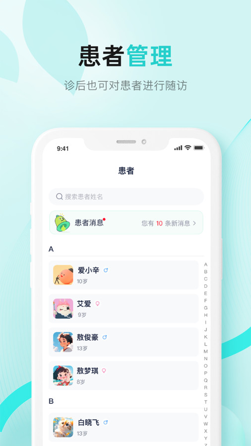小树医生(3)