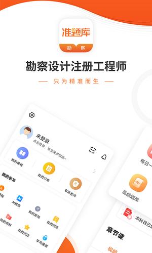 勘察设计准题库(1)