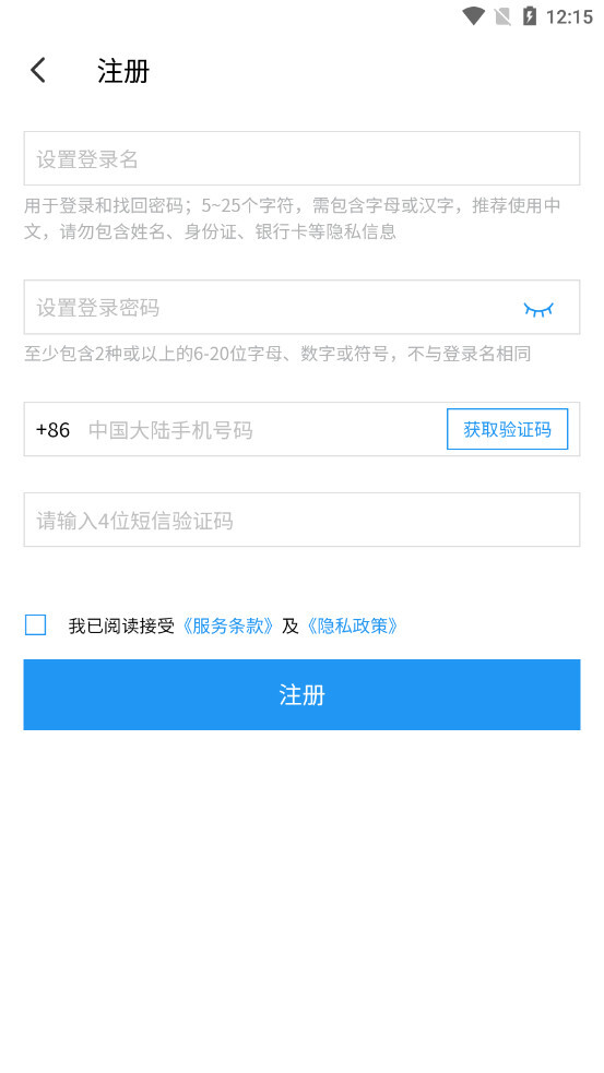 友盟统计安卓版图3