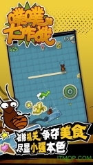 噗噗大作战(2)