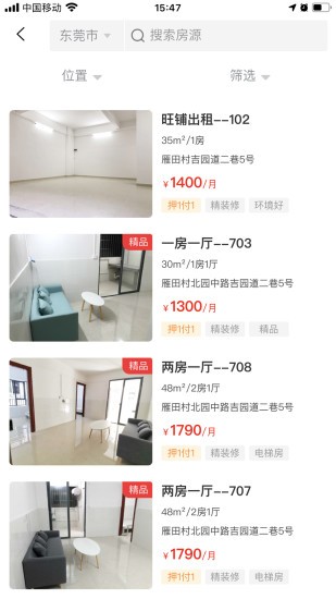 便捷租(4)