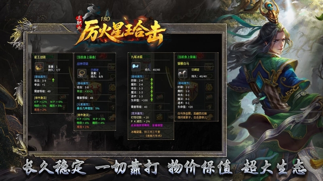 厉火星王合击(1)