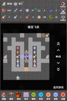魔塔合集版(1)