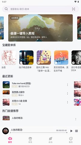 小鱼弹琴大师(4)