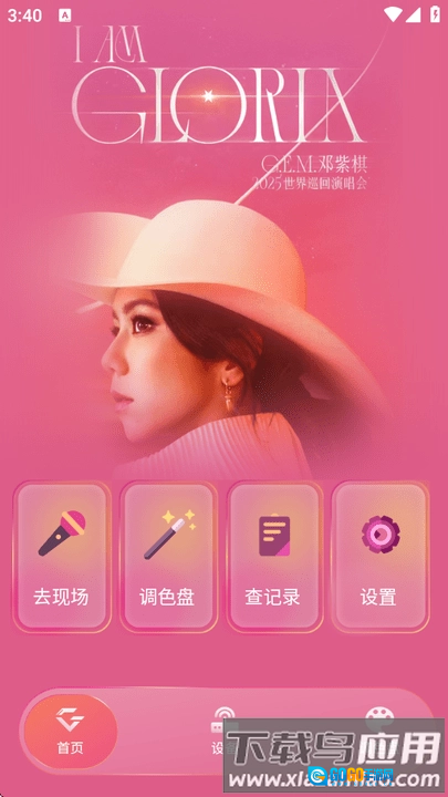 邓紫棋应援棒(IAG Official Light Stick)图1