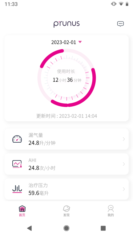 普博呼吸管家(1)