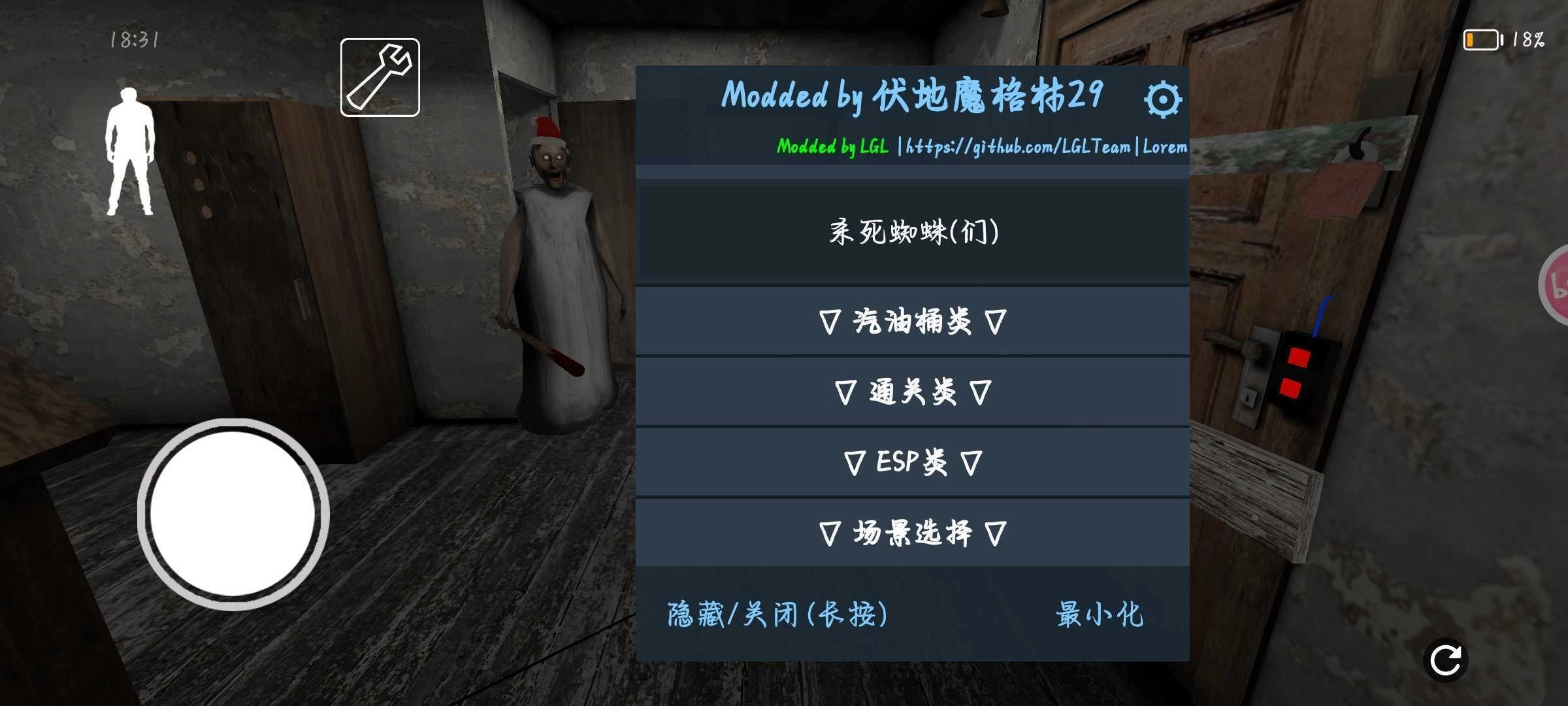 恐怖奶奶格林菜单修复版(3)