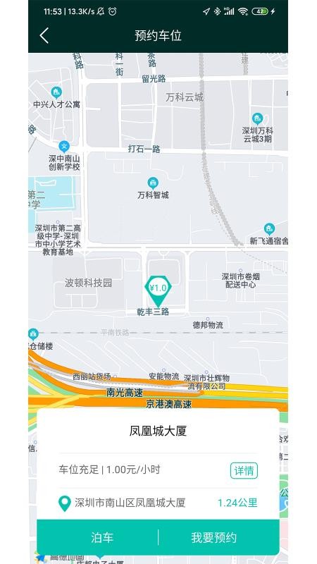 炎鑫泊车(4)
