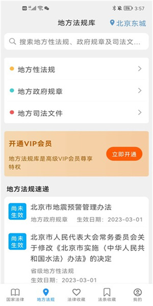 法律百宝箱(5)