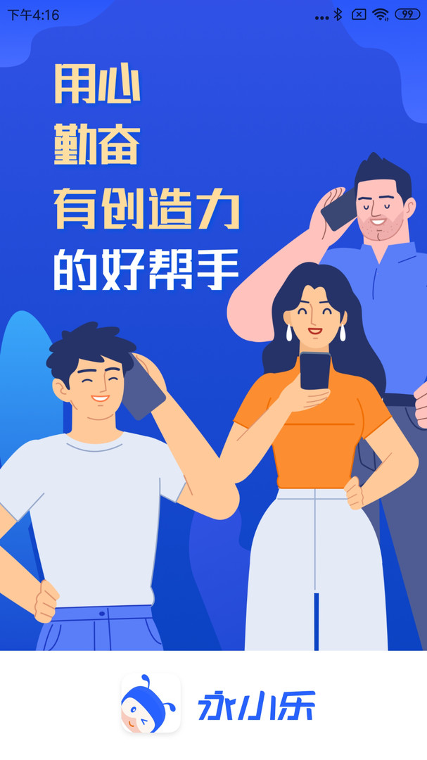 永小乐(2)