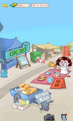 打工人生逆袭记(4)