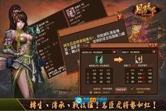 风云天下ol最新版图1