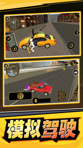 火柴人战斗大战(3)