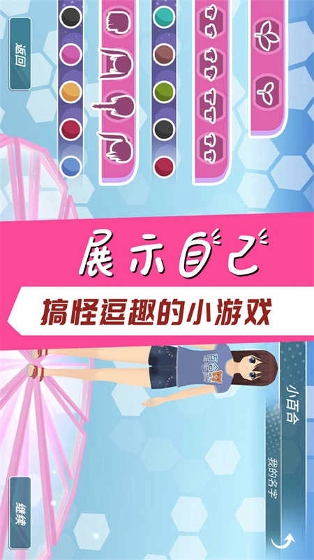 学霸校园模拟器(4)