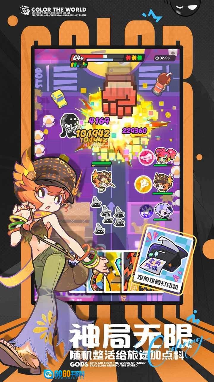 乱涂彩世界测试版图2