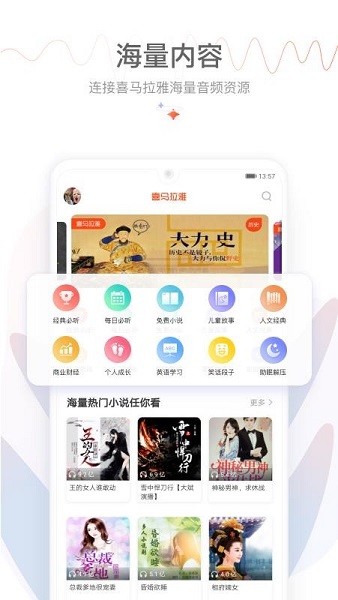 喜马拉雅运动版图4