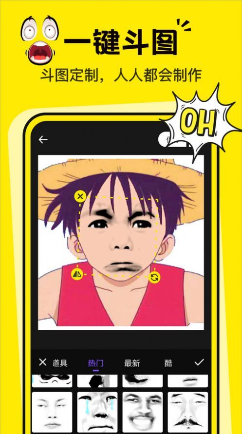 斗图表情包制作神器(1)
