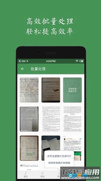 白描文字识别软件图2