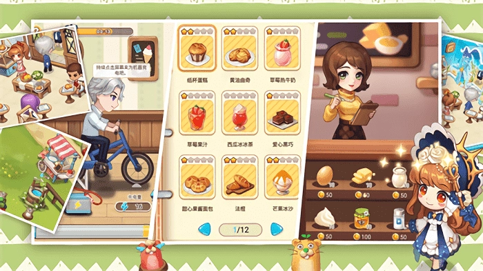 创意甜品屋(1)
