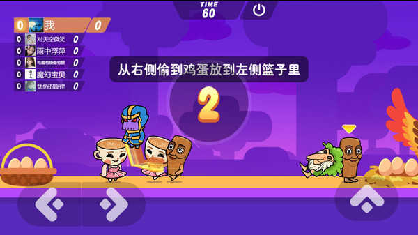 山海经奔跑竞赛图3