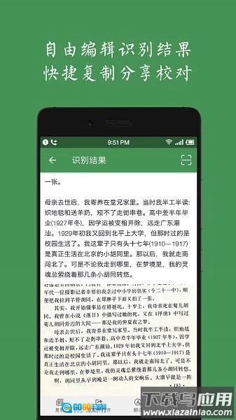 白描文字识别软件图1